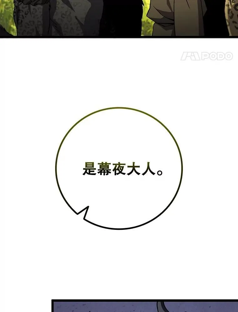 69.兽王的邀请 第130页