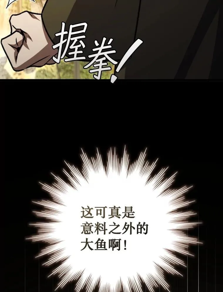 69.兽王的邀请 第135页