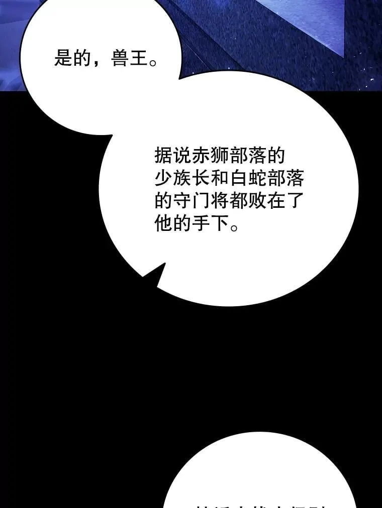 70.战士的试炼 第3页