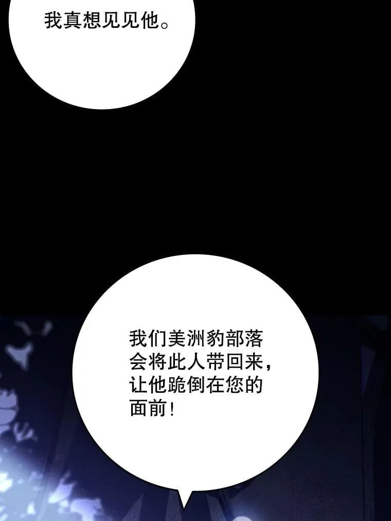 70.战士的试炼 第5页