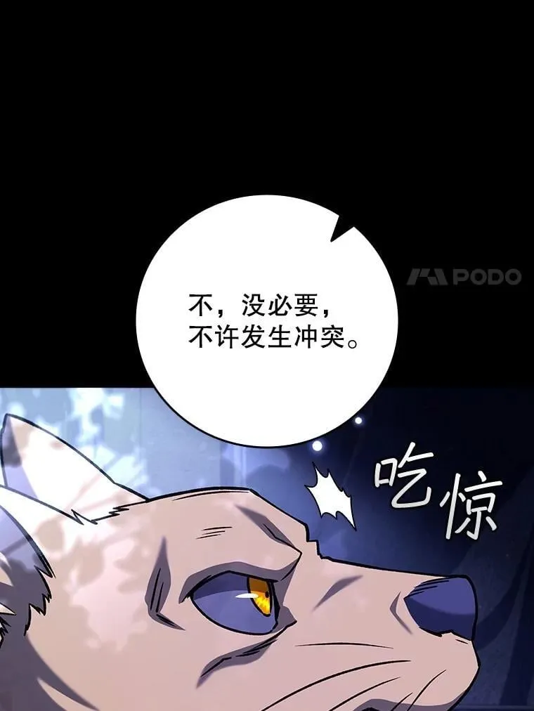 70.战士的试炼 第7页