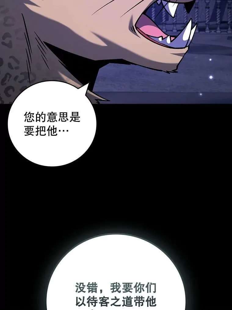 70.战士的试炼 第8页