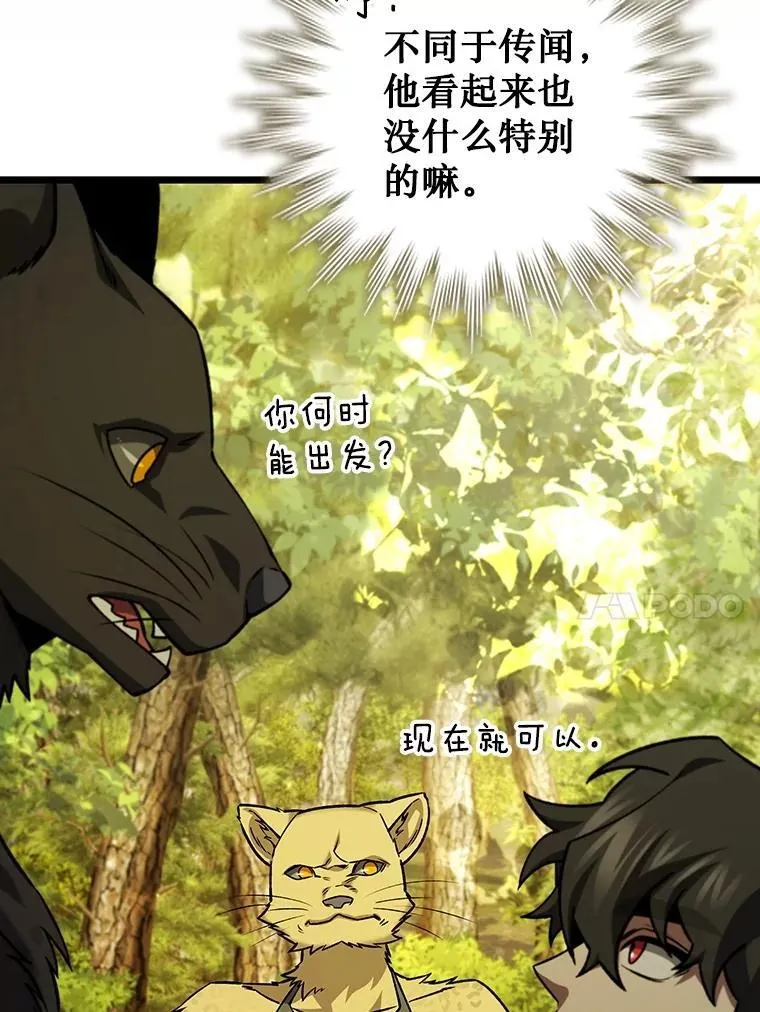 70.战士的试炼 第10页