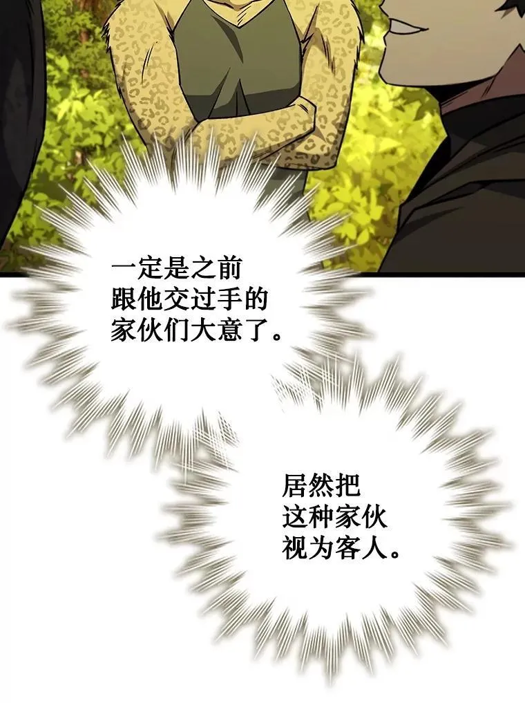 70.战士的试炼 第11页