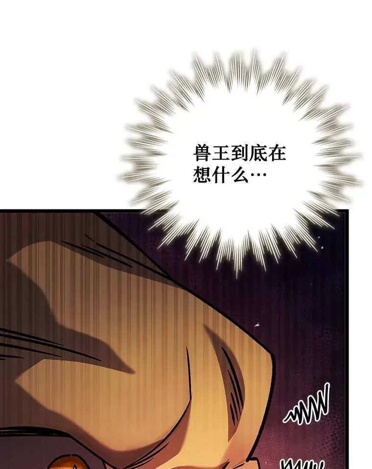 70.战士的试炼 第12页