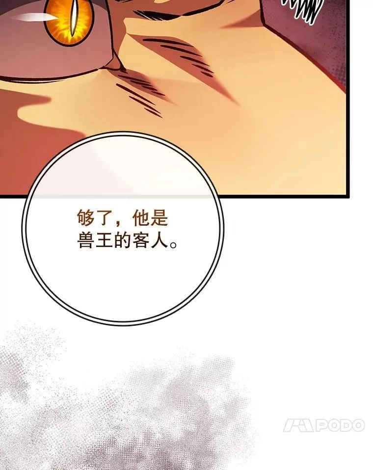 70.战士的试炼 第13页