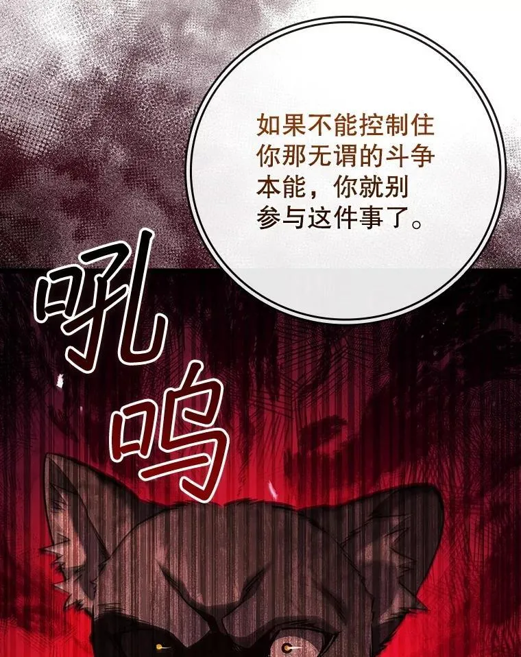70.战士的试炼 第14页