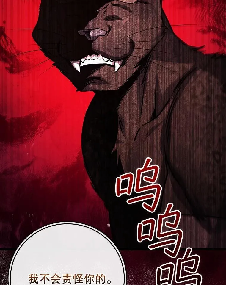 70.战士的试炼 第15页