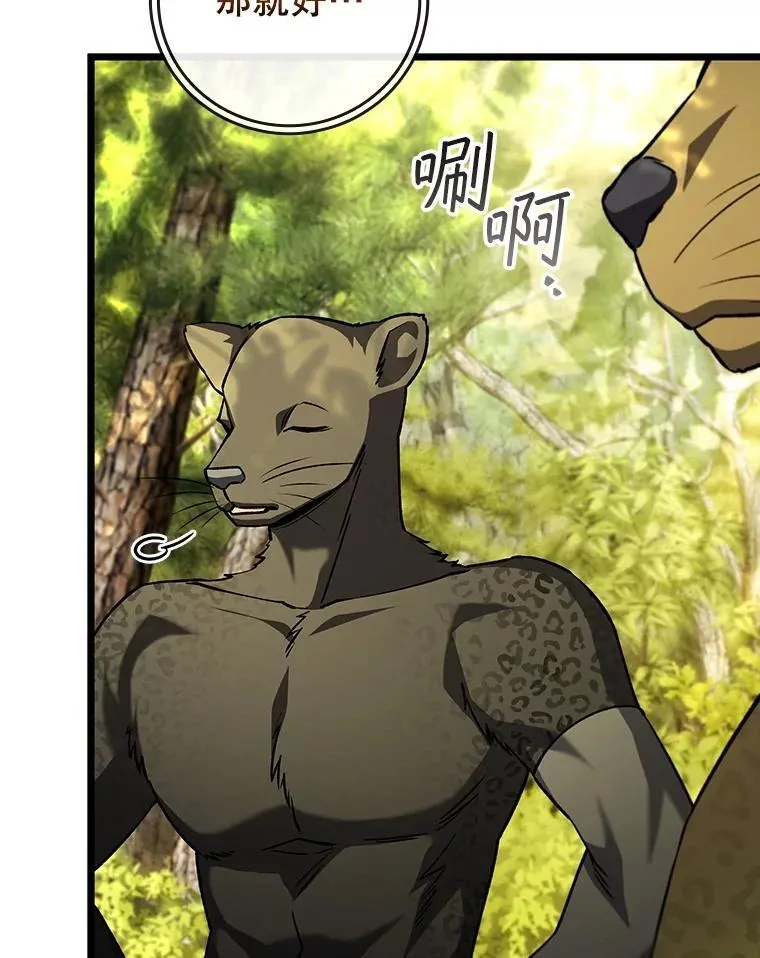 70.战士的试炼 第19页