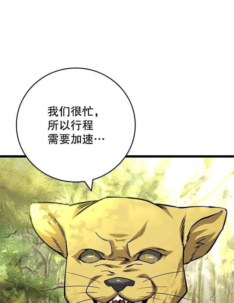 70.战士的试炼 第23页