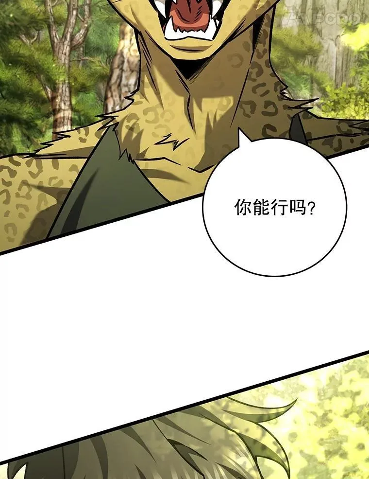 70.战士的试炼 第24页