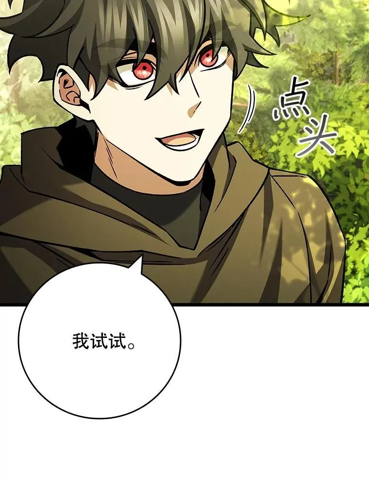 70.战士的试炼 第25页