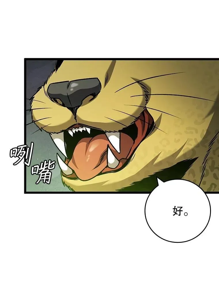 70.战士的试炼 第26页