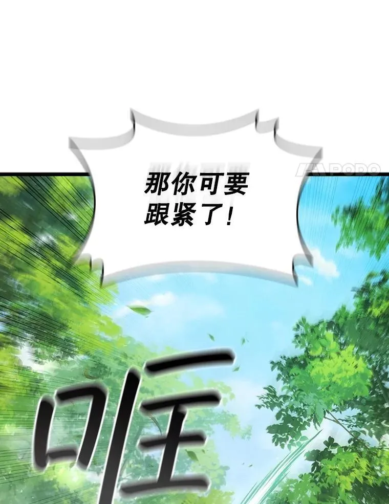 70.战士的试炼 第27页