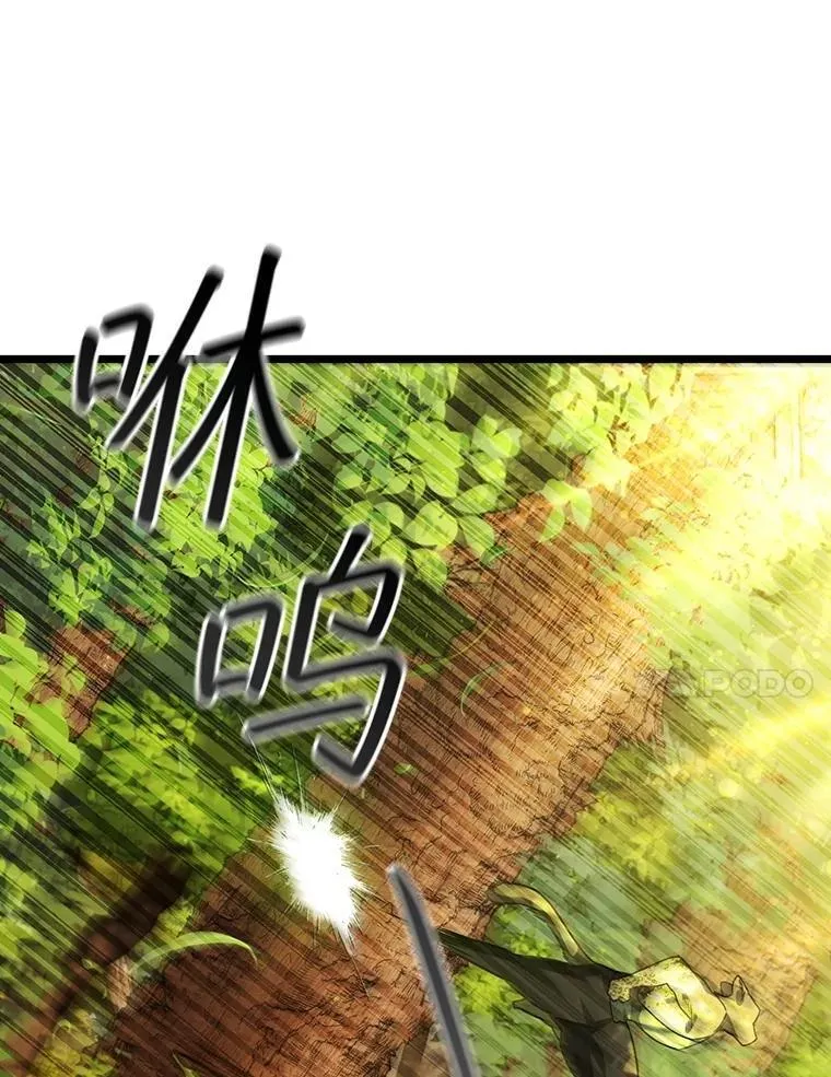 70.战士的试炼 第30页