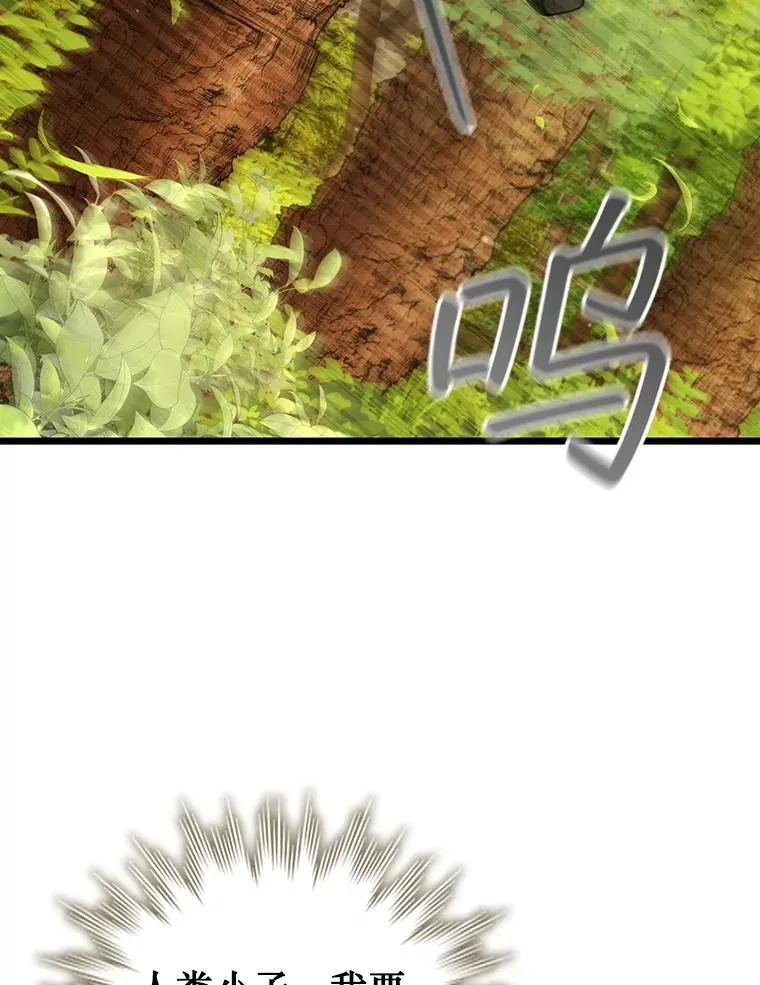 70.战士的试炼 第31页