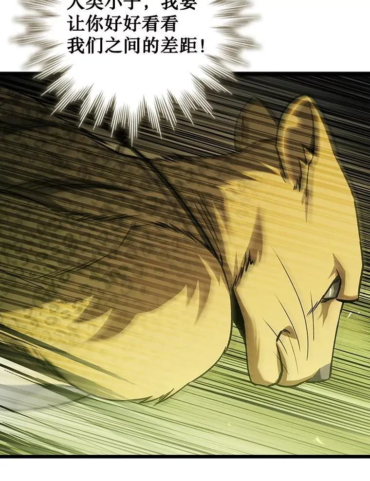70.战士的试炼 第32页