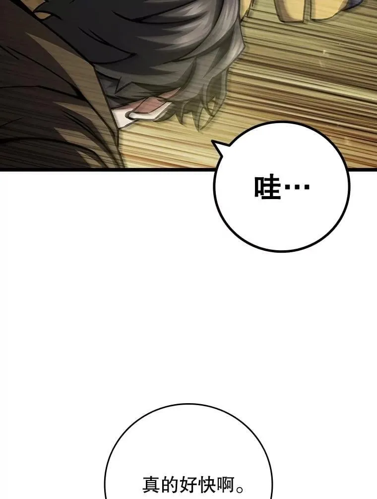 70.战士的试炼 第34页