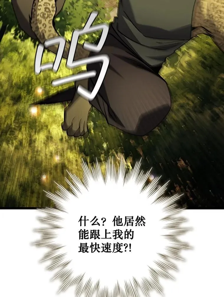 70.战士的试炼 第36页