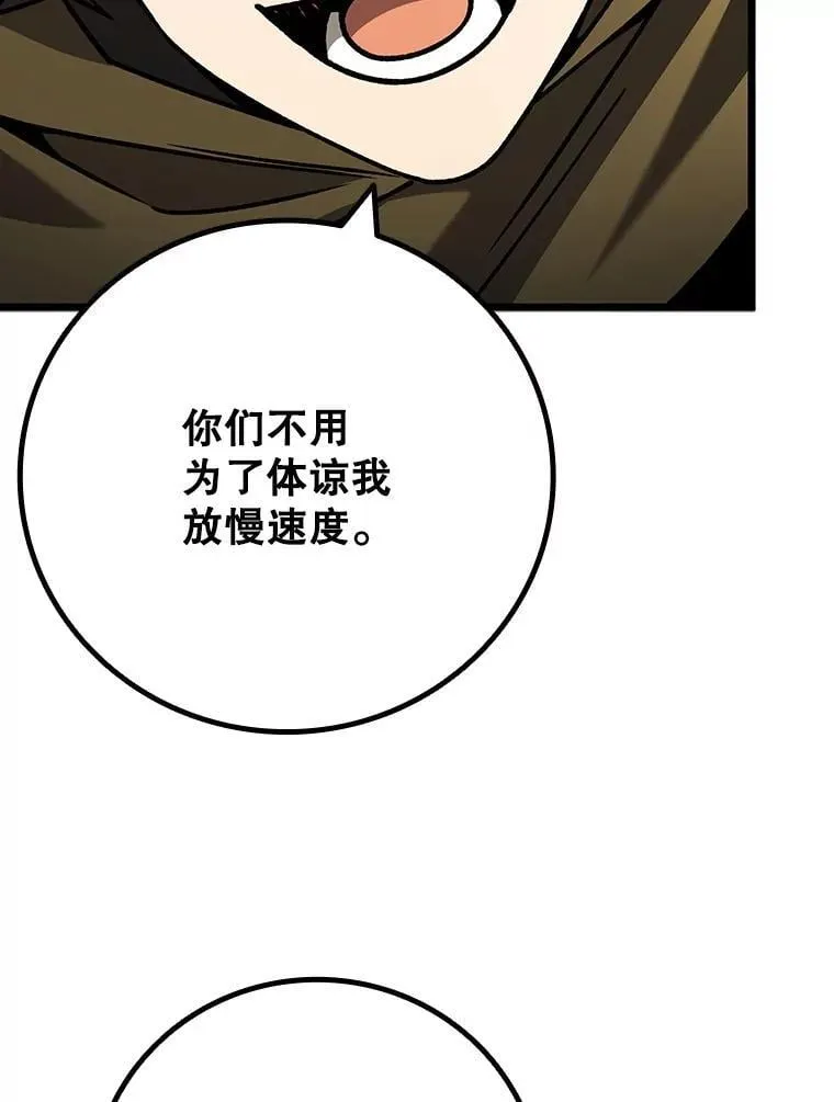 70.战士的试炼 第38页