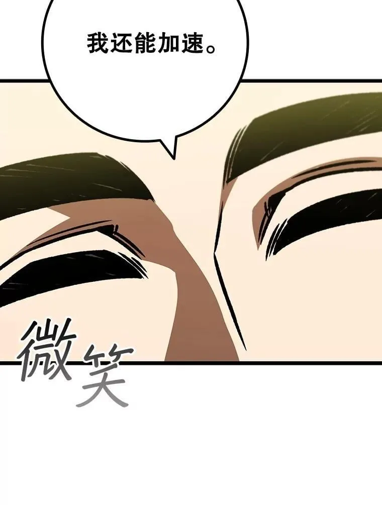 70.战士的试炼 第39页
