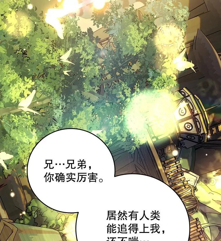 70.战士的试炼 第44页