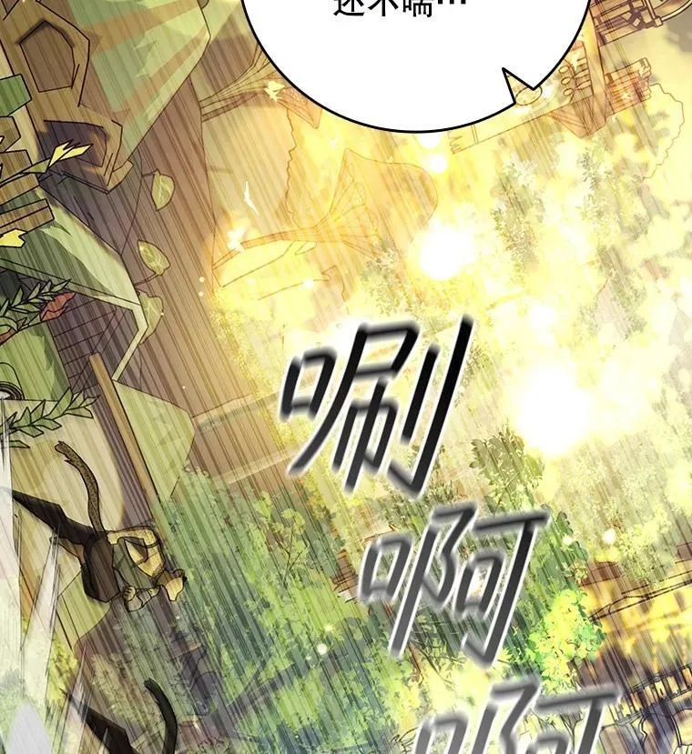 70.战士的试炼 第45页