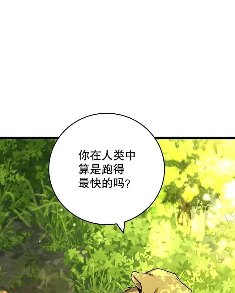 70.战士的试炼 第47页