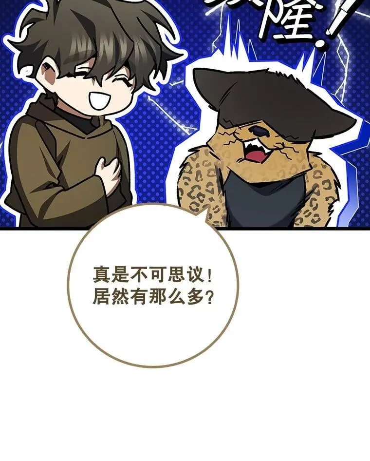 70.战士的试炼 第50页