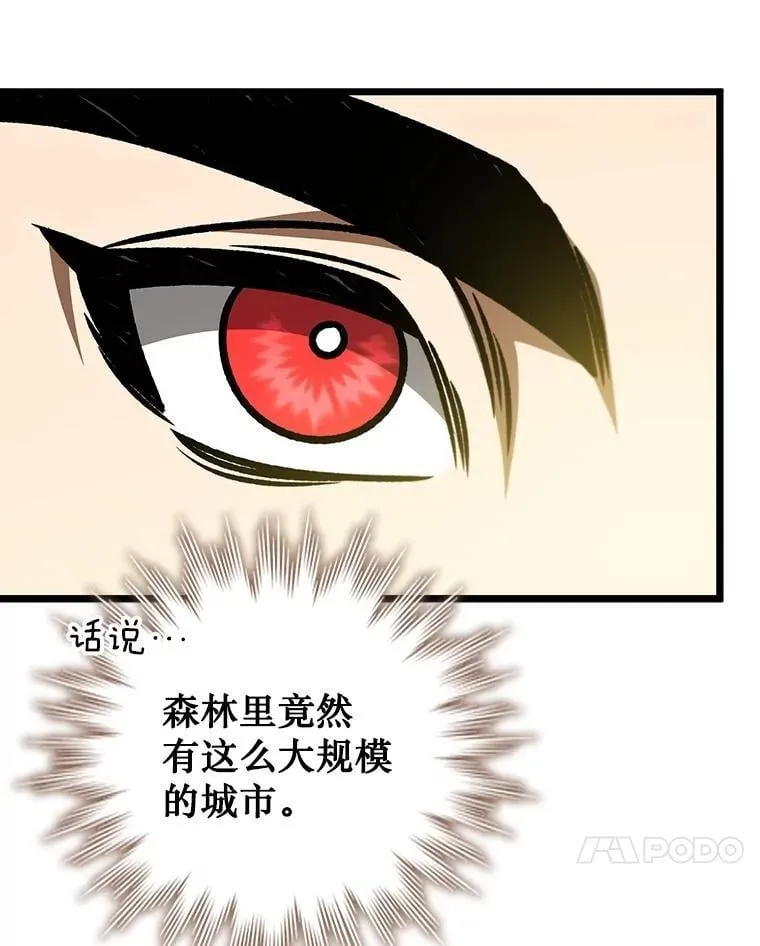 70.战士的试炼 第51页