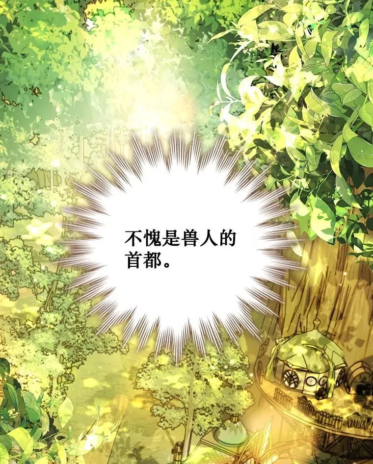 70.战士的试炼 第53页