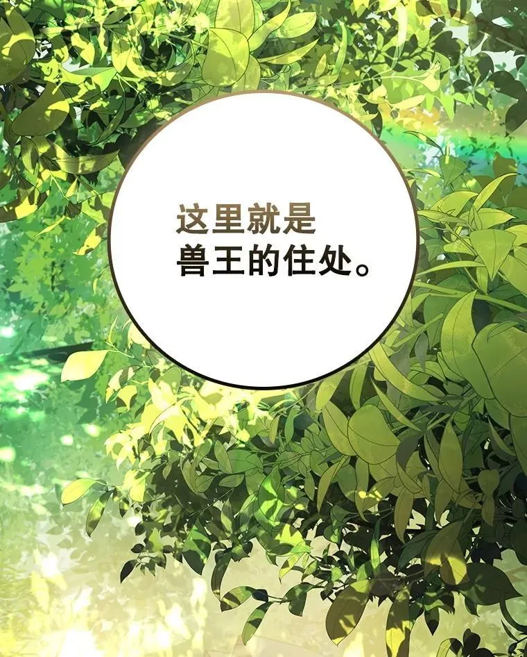 70.战士的试炼 第56页