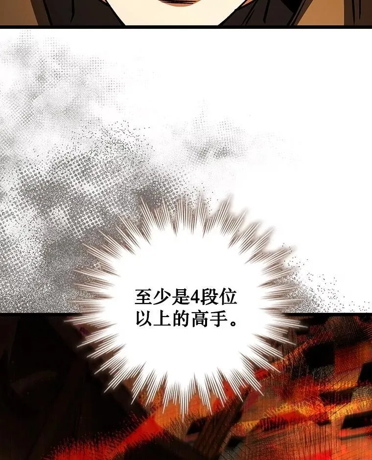 70.战士的试炼 第60页