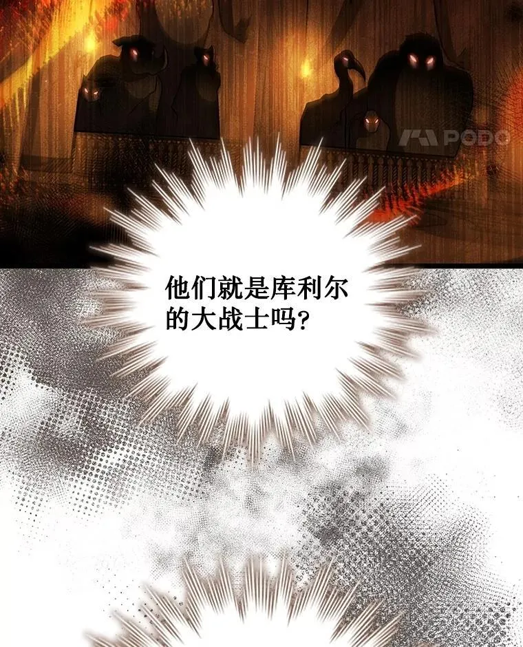 70.战士的试炼 第62页