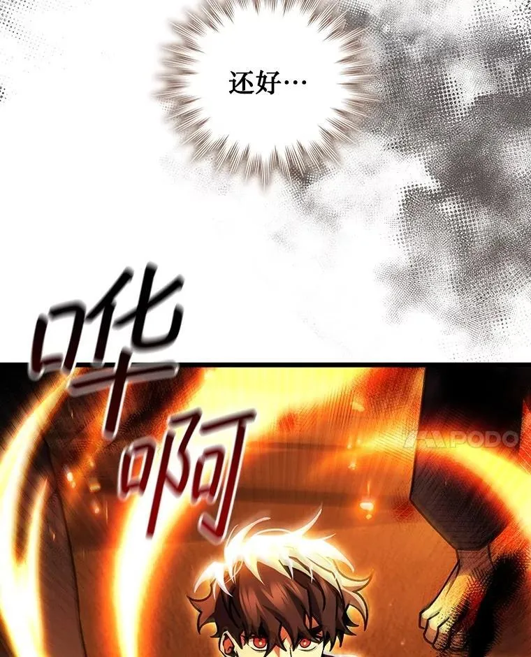 70.战士的试炼 第65页