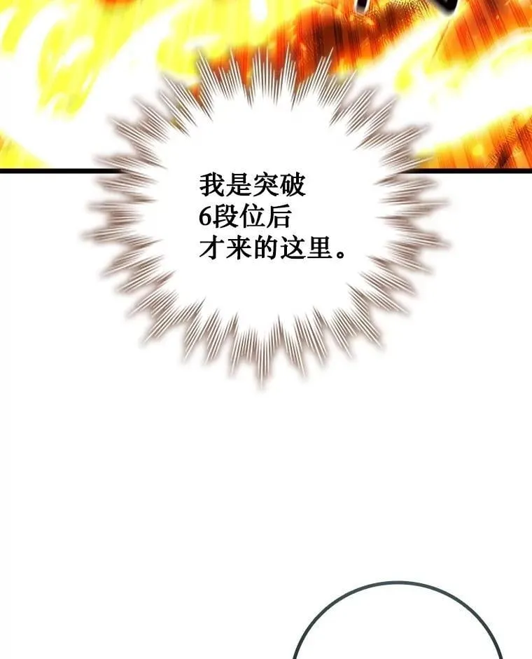 70.战士的试炼 第67页