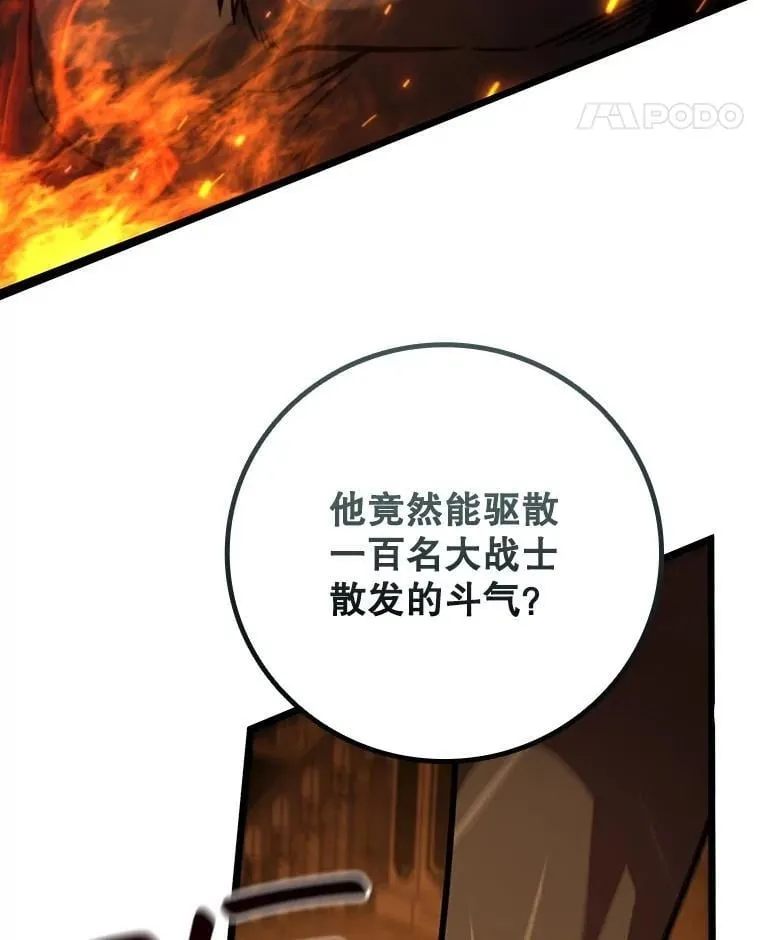 70.战士的试炼 第69页
