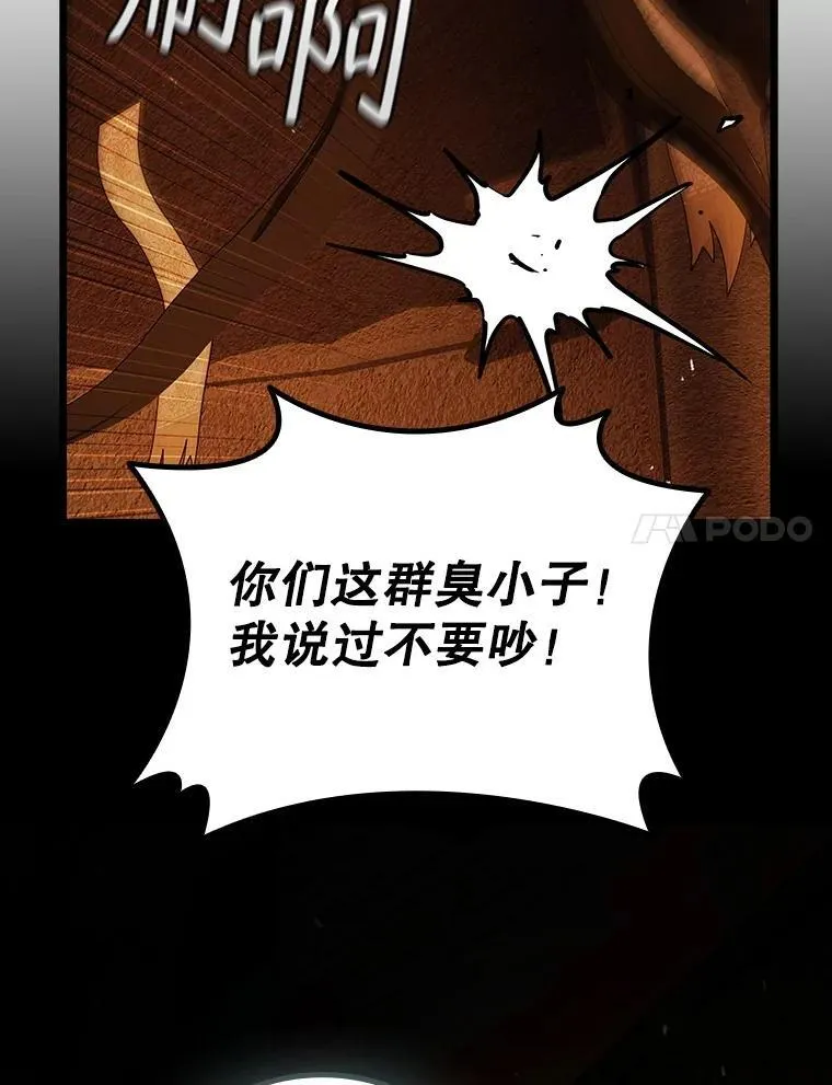 70.战士的试炼 第72页