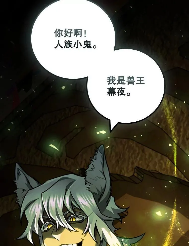 70.战士的试炼 第73页
