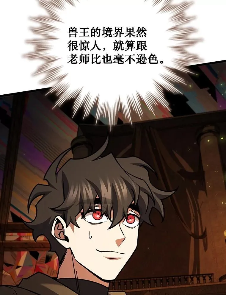 70.战士的试炼 第76页