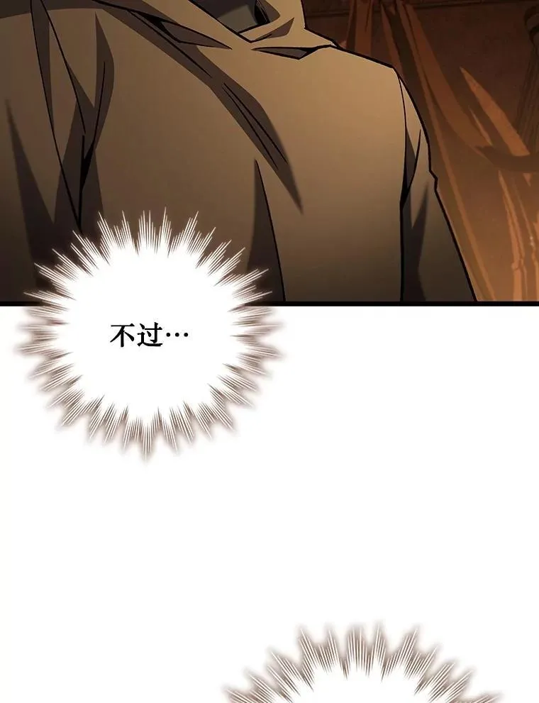 70.战士的试炼 第77页