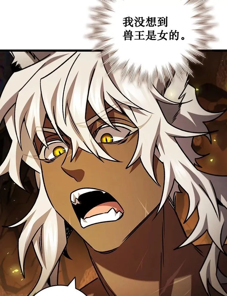 70.战士的试炼 第78页