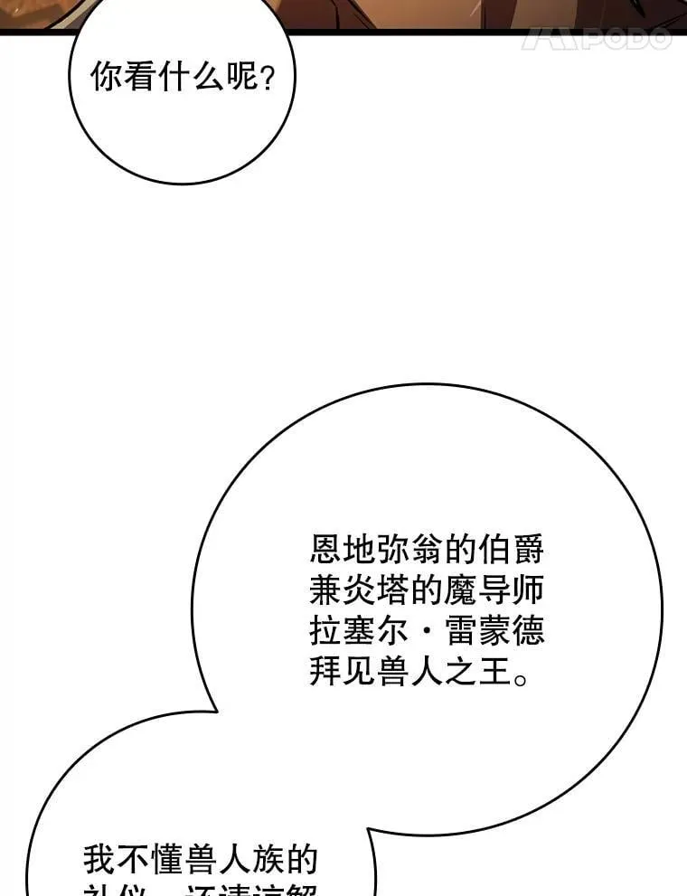 70.战士的试炼 第79页
