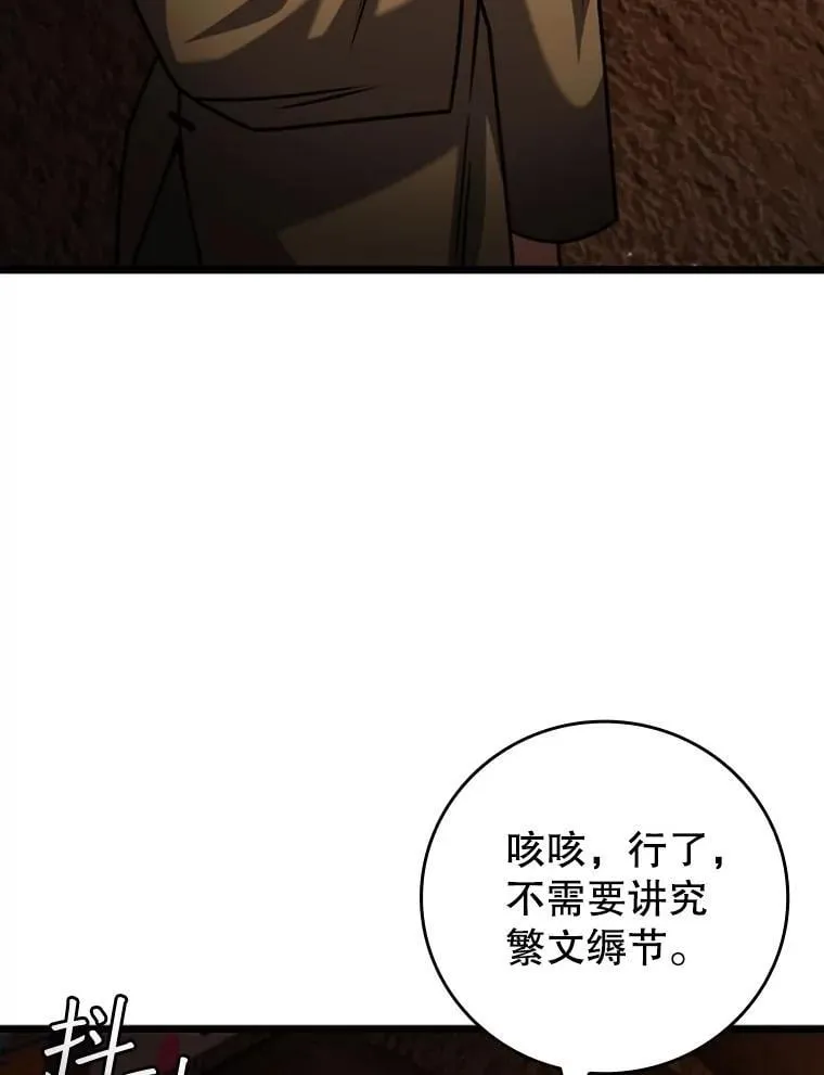 70.战士的试炼 第81页