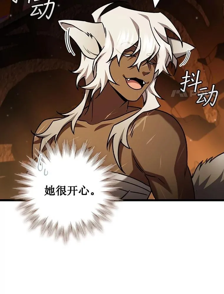 70.战士的试炼 第82页