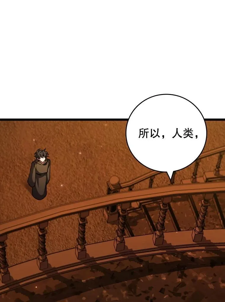 70.战士的试炼 第83页