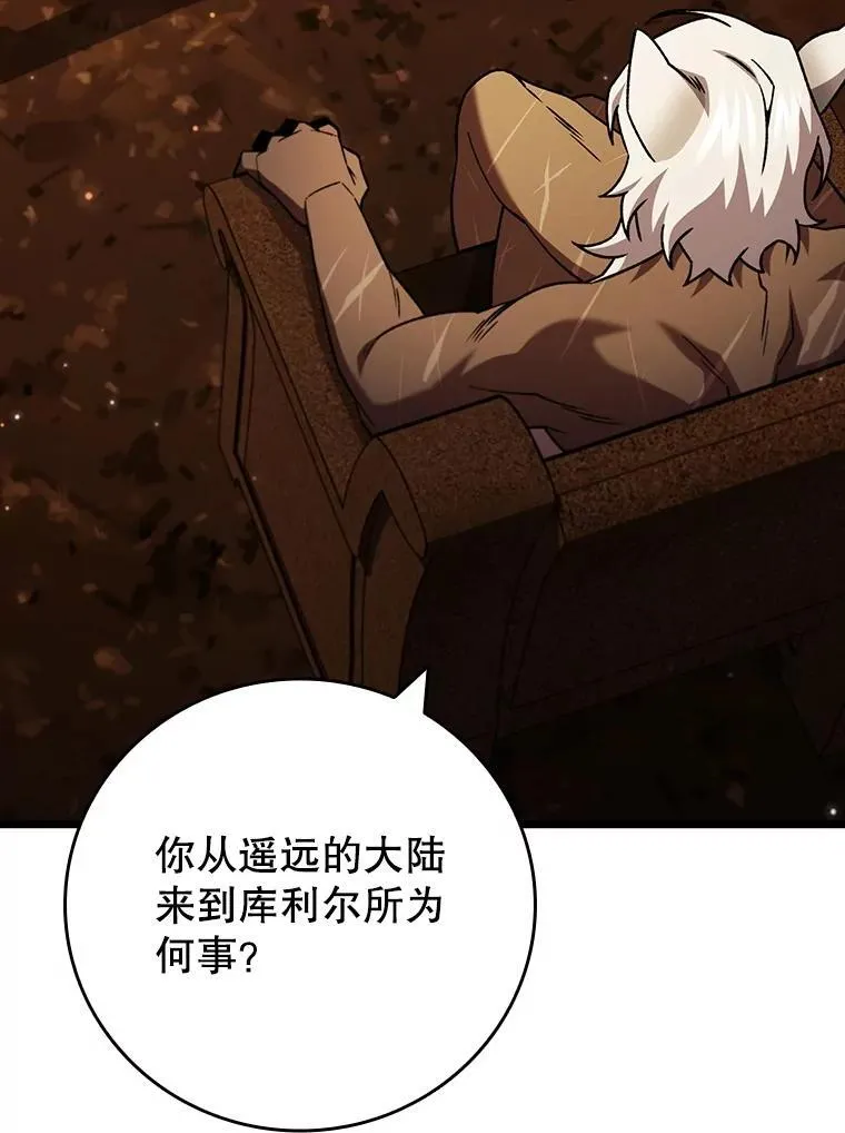 70.战士的试炼 第84页