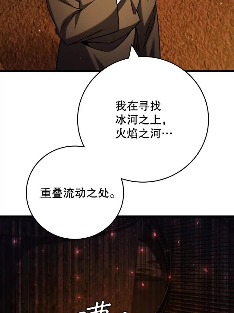70.战士的试炼 第86页