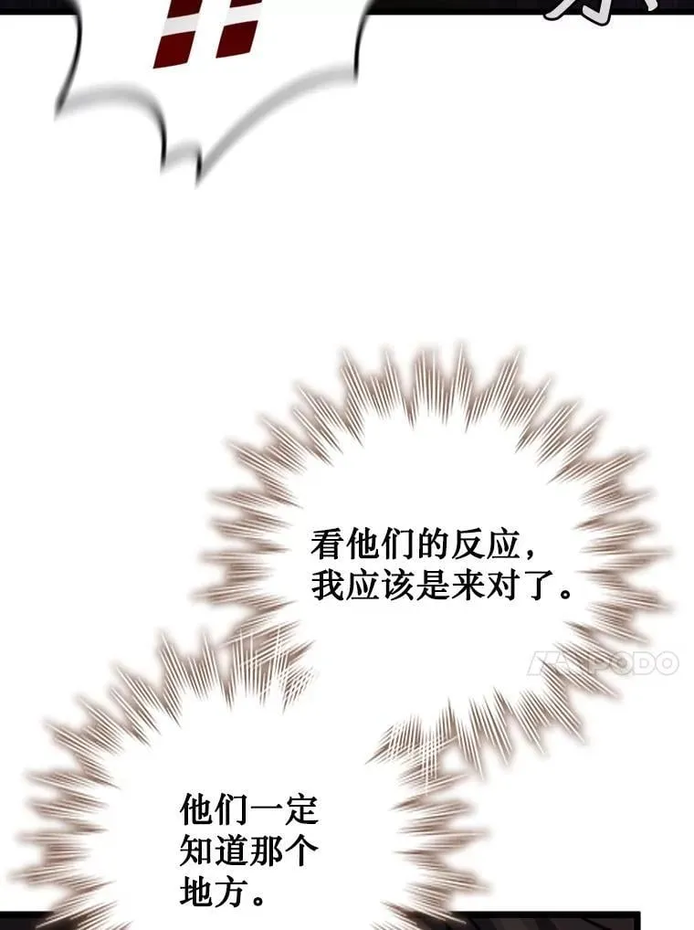 70.战士的试炼 第88页