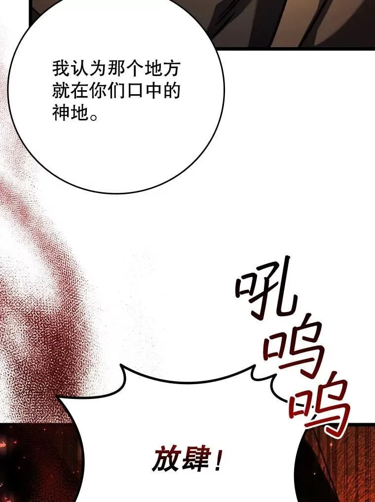 70.战士的试炼 第90页